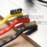 ワイヤーブラシ 3本セット 掃除ブラシ | PlusNao | 詳細画像11 