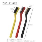 ワイヤーブラシ 3本セット 掃除ブラシ | PlusNao | 詳細画像12 