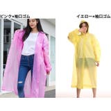 レインコート 雨具 カッパ | PlusNao | 詳細画像12 