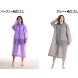 レインコート 雨具 カッパ | PlusNao | 詳細画像13 