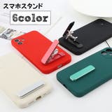 スマホスタンド 折りたたみ 薄型 | PlusNao | 詳細画像1