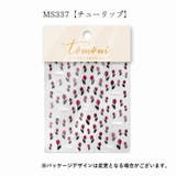 ネイルシール デコネイルシール ジェルネイル | PlusNao | 詳細画像11 