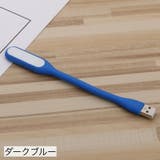 USBライト LEDライト USB接続 | PlusNao | 詳細画像12