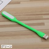 USBライト LEDライト USB接続 | PlusNao | 詳細画像14
