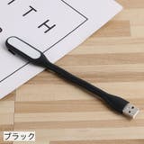 USBライト LEDライト USB接続 | PlusNao | 詳細画像9