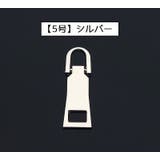 ジッパータブ 2個セット ジッパープル | PlusNao | 詳細画像11