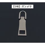 ジッパータブ 2個セット ジッパープル | PlusNao | 詳細画像12