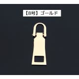 ジッパータブ 2個セット ジッパープル | PlusNao | 詳細画像13