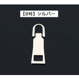 ジッパータブ 2個セット ジッパープル | PlusNao | 詳細画像14