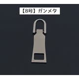 ジッパータブ 2個セット ジッパープル | PlusNao | 詳細画像15