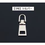 ジッパータブ 2個セット ジッパープル | PlusNao | 詳細画像8