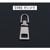 ジッパータブ 2個セット ジッパープル | PlusNao | 詳細画像9