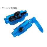 自転車チェーンクリーナー チェーン洗浄器 チェーンブラシ | PlusNao | 詳細画像8