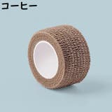 椅子脚カバーテープ イス チェア用部品 | PlusNao | 詳細画像16