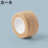 椅子脚カバーテープ イス チェア用部品 | PlusNao | 詳細画像17