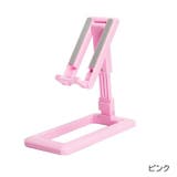スマホスタンド 折りたたみ式 スマートフォンスタンド | PlusNao | 詳細画像13