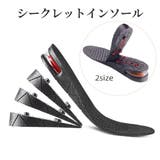 シークレットインソール 中敷き 高さ3 | PlusNao | 詳細画像1 
