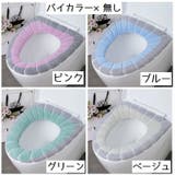 便座カバー トイレ用カバー O型 | PlusNao | 詳細画像12