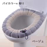 便座カバー トイレ用カバー O型 | PlusNao | 詳細画像13
