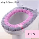便座カバー トイレ用カバー O型 | PlusNao | 詳細画像14