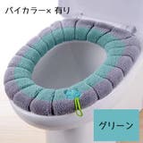 便座カバー トイレ用カバー O型 | PlusNao | 詳細画像15