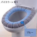 便座カバー トイレ用カバー O型 | PlusNao | 詳細画像16