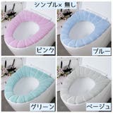 便座カバー トイレ用カバー O型 | PlusNao | 詳細画像17