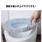 便座カバー トイレ用カバー O型 | PlusNao | 詳細画像5