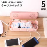 ケーブルボックス 電源タップ用 蓋付き | PlusNao | 詳細画像1 