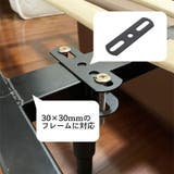継ぎ脚用部品 抑え部品 1脚用 | PlusNao | 詳細画像2 