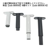 継ぎ脚用部品 抑え部品 1脚用 | PlusNao | 詳細画像5 
