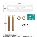 継ぎ脚用部品 抑え部品 1脚用 | PlusNao | 詳細画像6 