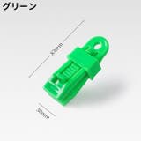 テントクリップ 4個セット タープクリップ | PlusNao | 詳細画像15