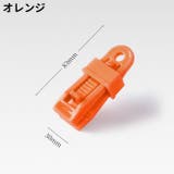 テントクリップ 4個セット タープクリップ | PlusNao | 詳細画像17