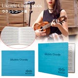 ウクレレコード表 ウクレレコードブック 楽譜 | PlusNao | 詳細画像1 