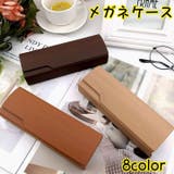 メガネケース 眼鏡ケース サングラスケース | PlusNao | 詳細画像1 