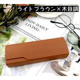 メガネケース 眼鏡ケース サングラスケース | PlusNao | 詳細画像7 