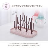 哺乳瓶スタンド 哺乳瓶ラック 水切り | PlusNao | 詳細画像8 