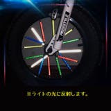 リフレクター 12本セット 自転車用アクセサリー | PlusNao | 詳細画像6 