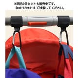 ベビーカー用フック 単品 1個 | PlusNao | 詳細画像4 
