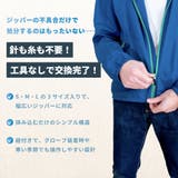ジッパースライダー 修理 交換用 | PlusNao | 詳細画像2