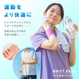 リストバンド 同色2個セット メンズ | PlusNao | 詳細画像2