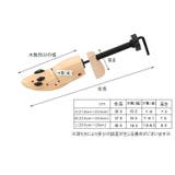 シューズフィッター シューキーパー 木製 | PlusNao | 詳細画像7