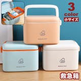 救急箱 薬入れ 薬ケース | PlusNao | 詳細画像1
