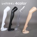 マネキン レッグマネキン ストッキング展示用 | PlusNao | 詳細画像1 