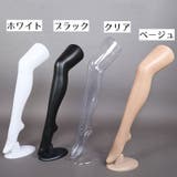 マネキン レッグマネキン ストッキング展示用 | PlusNao | 詳細画像6 