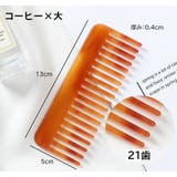 コーム ヘアブラシ くし | PlusNao | 詳細画像19 