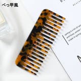 コーム ヘアブラシ くし | PlusNao | 詳細画像7 