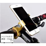 スマホホルダー 自転車用 アームスタンド | PlusNao | 詳細画像7