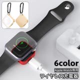 Apple Watch専用 ワイヤレス充電器 | PlusNao | 詳細画像1